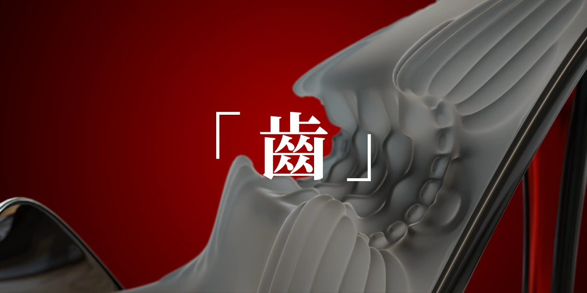 Teeth detail